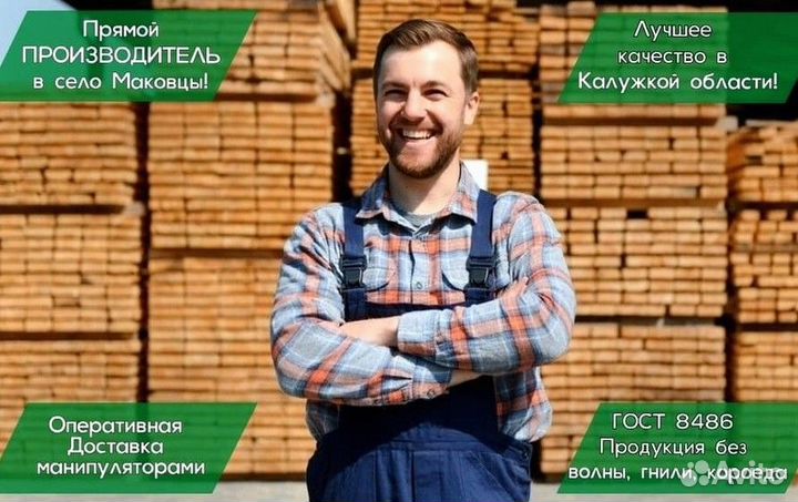 Брус обрезной 50х100