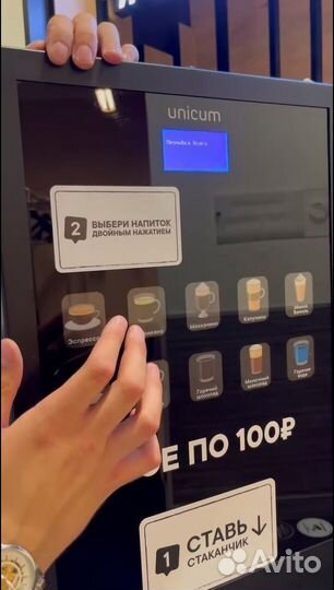 Кофейня самообслуживания без роялти