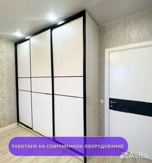 Шкаф купе под ключ