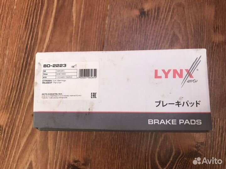 Тормозные колодки citroen c4; peugeot