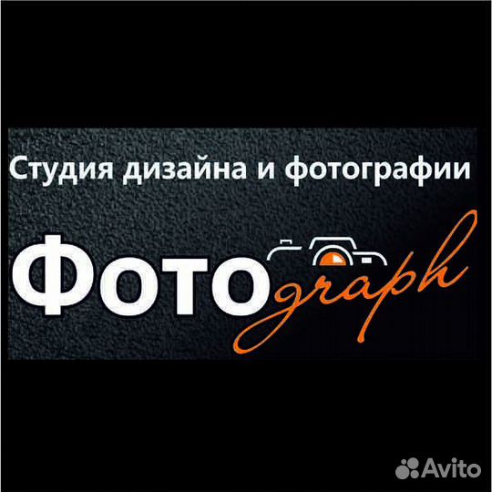 Требуется фотограф-дизайнер