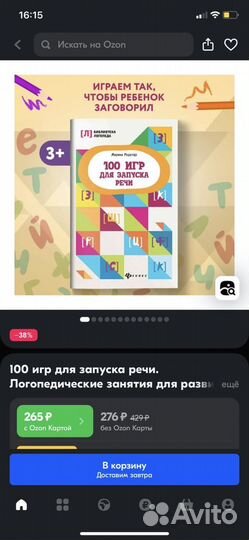 100 игр для запуска речи Марина Решетко