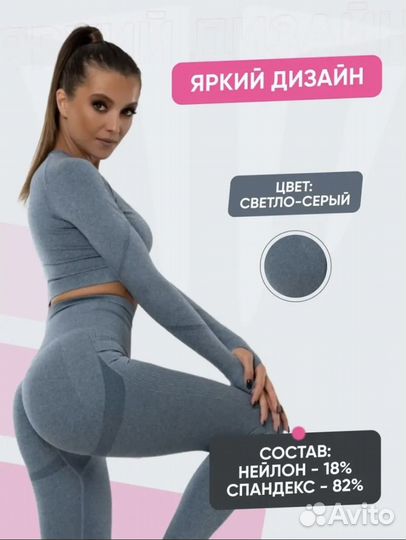 Костюм для фитнеса xs-s