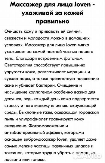 Массажер для лица
