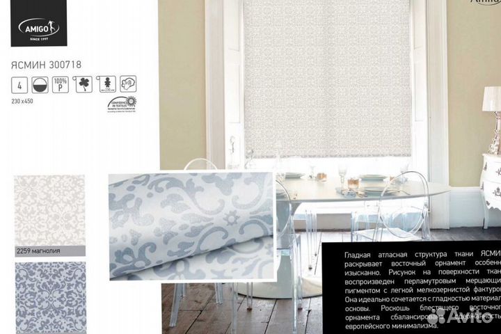 Рулонные шторы mini рш3051