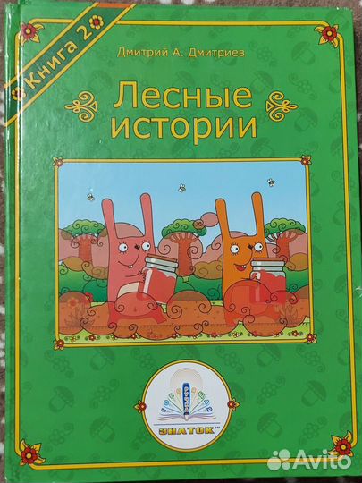 Знаток книги для ручки