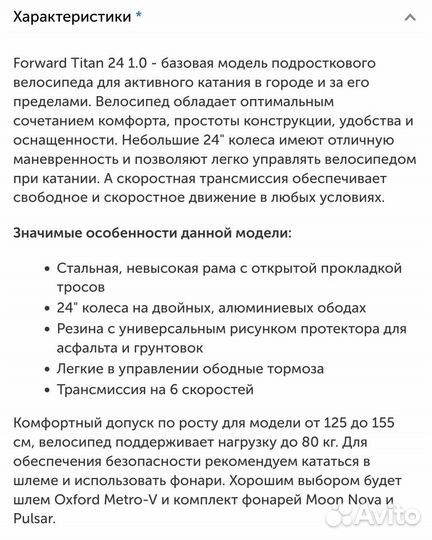 Подростковый велосипед Forward Titan 24 1.0 (2022)