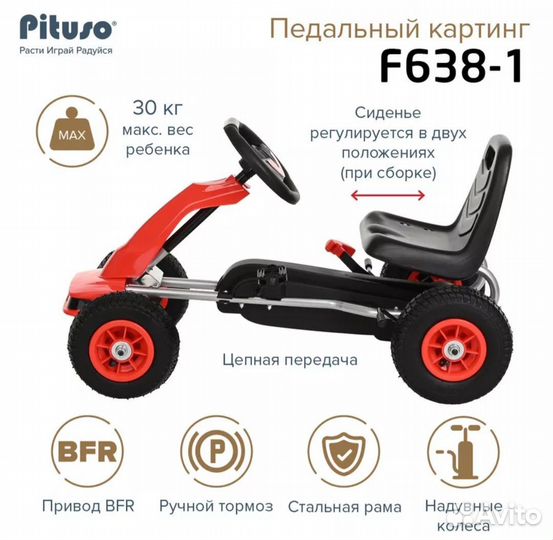 Веломобиль картинг
