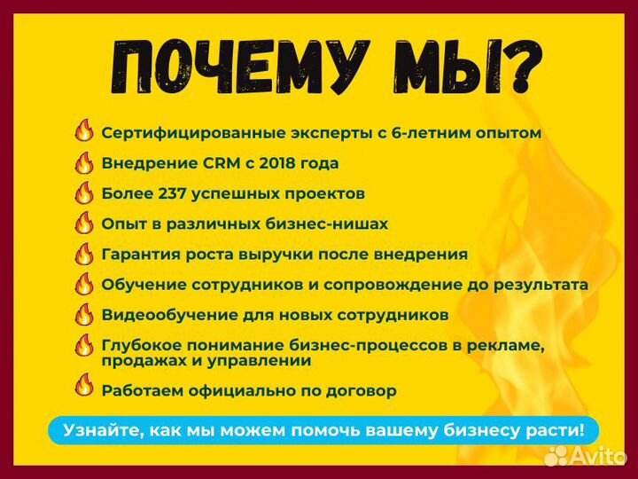 Внедрение/настройка CRM Битрикс24