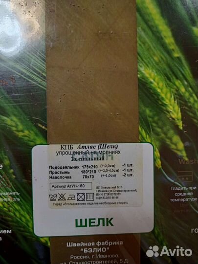 Новое 2 спальное постельное белье шелк