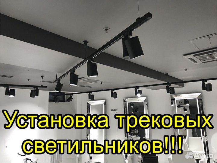 Электрик круглосуточно все районы