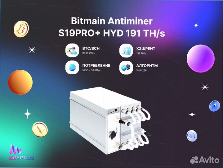 Майнинг оборудование Асик bitmain antminer S19K PR