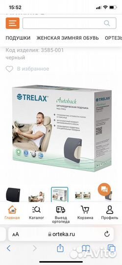 Подушка ортопедическая trelax Autoback П12, черная