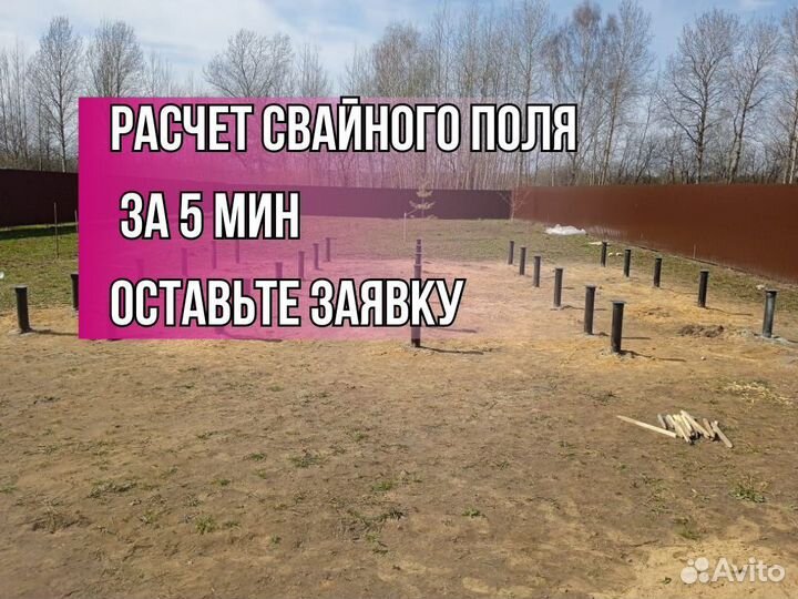 Фундамент на сваях от производителя