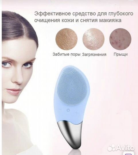 Щеточка массажер для лица sonic facial brush