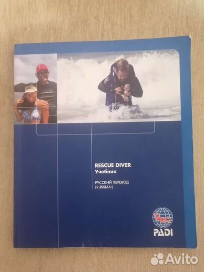 Комплект учебных материалов Rescue Diver
