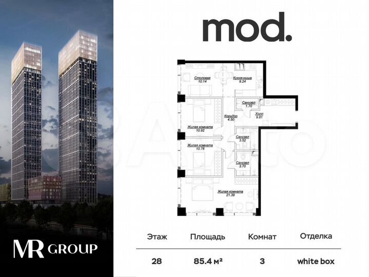 3-к. квартира, 85,4 м², 28/55 эт.