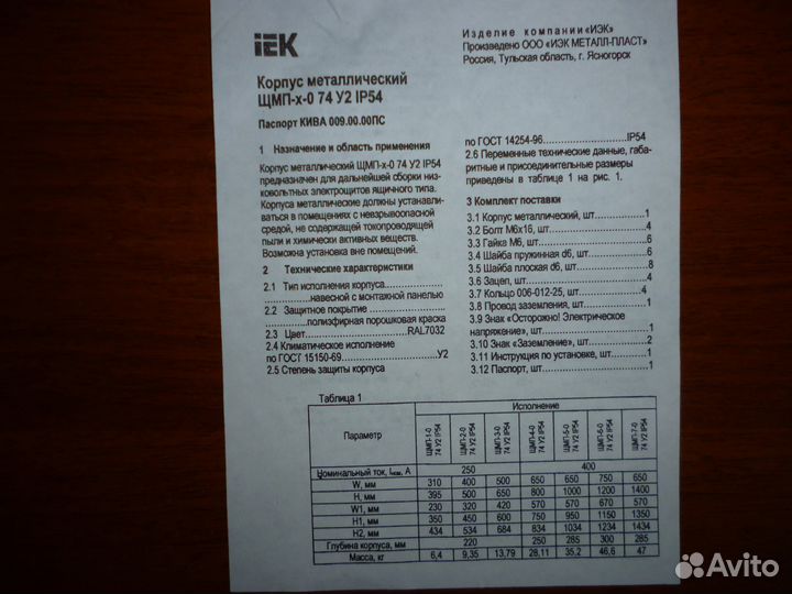 Продам новые электрические шкафы