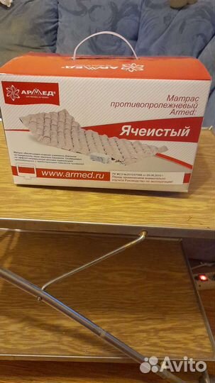 Противопролежневый матрас Армед, ячеистый