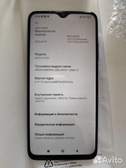 Xiaomi Redmi 9T, 6/128 ГБ