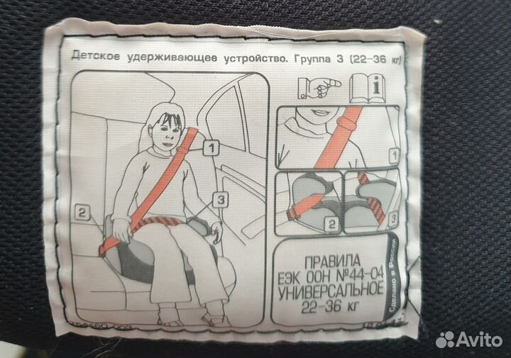 Детское автокресло универсальное 9 до 36 кг