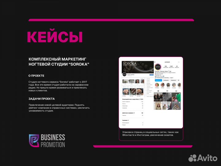 Дизайн логотипа и фирменный стиль