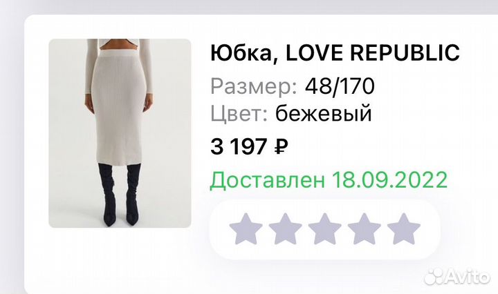 Love republic юбка