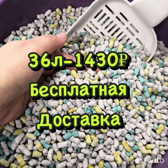 Бумажный (целлюлозный) наполнитель 36л Доставка