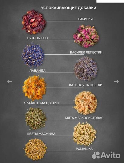 Набор чая антистресс
