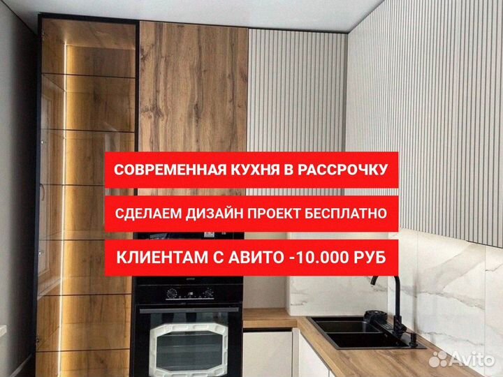 Кухонный гарнитур 240 см