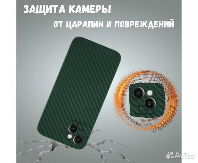 Чехол iPhone 14 Plus карбон айфон 14 + стекла