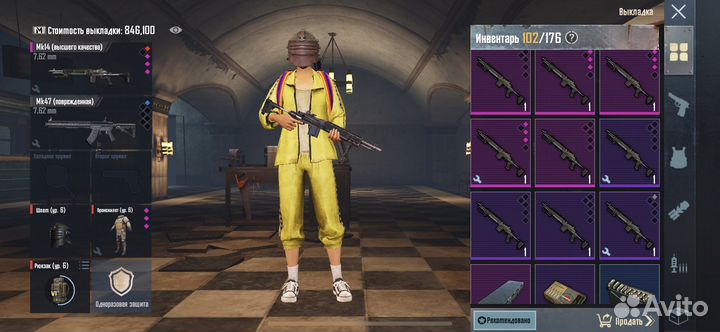 Вещи метро рояль