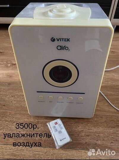 Увлажнитель воздуха Vitek Airo 2