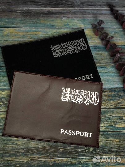 Обложка на паспорт с шахадой