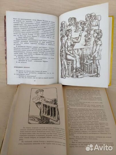 Детские книги СССР