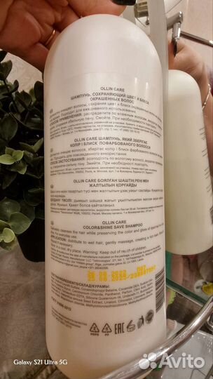 Шампунь и кондиционер ollin набором