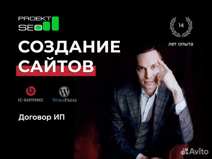 Создание сайтов I Яндекс Директ и Гугл l SEO