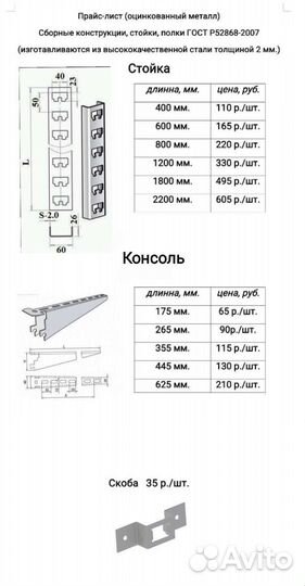Полки консоли стеллажи