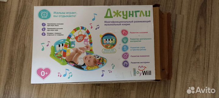 Детский коврик