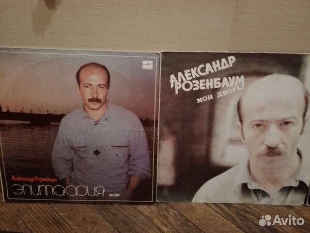 Александр Розенбаум