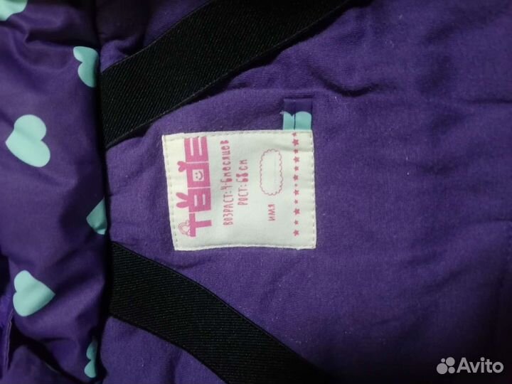 Комбинезон