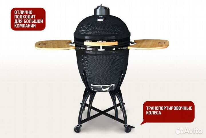 Керамический гриль Start Grill 22