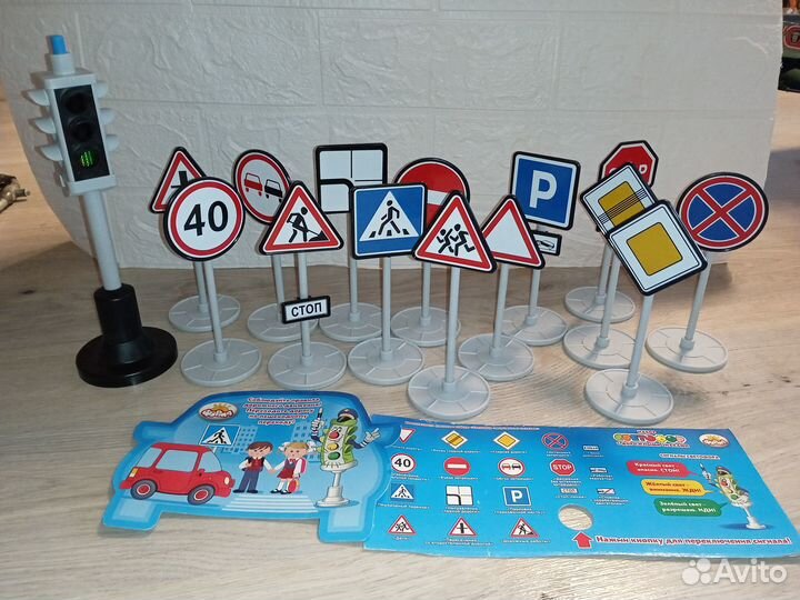 Знаки дорожного движения игрушка