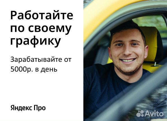 Водитель на своем авто