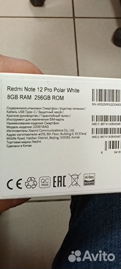 Xiaomi Redmi Note 12 Pro, 8/256 ГБ