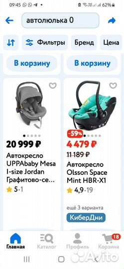 Автолюлька Olsson 0+
