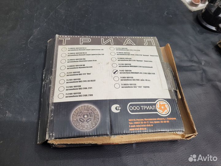 Диск сцепления Москвич 412