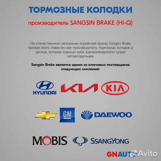 Тормозные колодки SP4322 Sangsin Brake