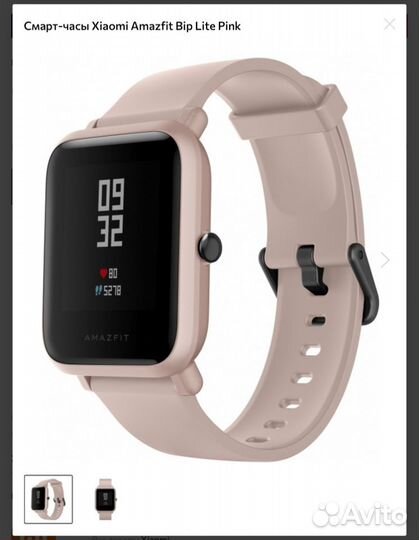 Смарт-часы Xiaomi Amazfit Bip Lite Pink