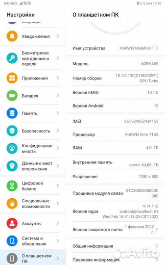 Планшет huawei matepad t10 64 гб 3G, 4G